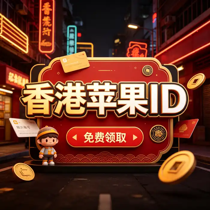 Apple 账户安全与双重认证主题示意图